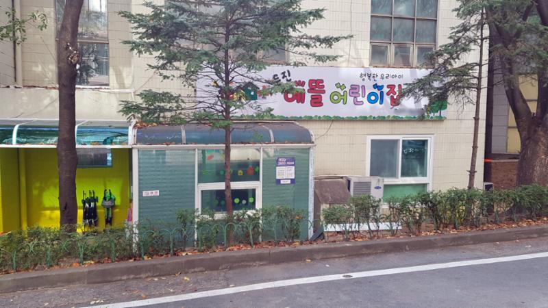 단지 내에 어린이집이 있어 통학버스를 이용하지 않고서 도보로 등하원 할 수 있어요~ 통학 걱정이 없으며, 안전하게 믿고 맡길 수 있어요