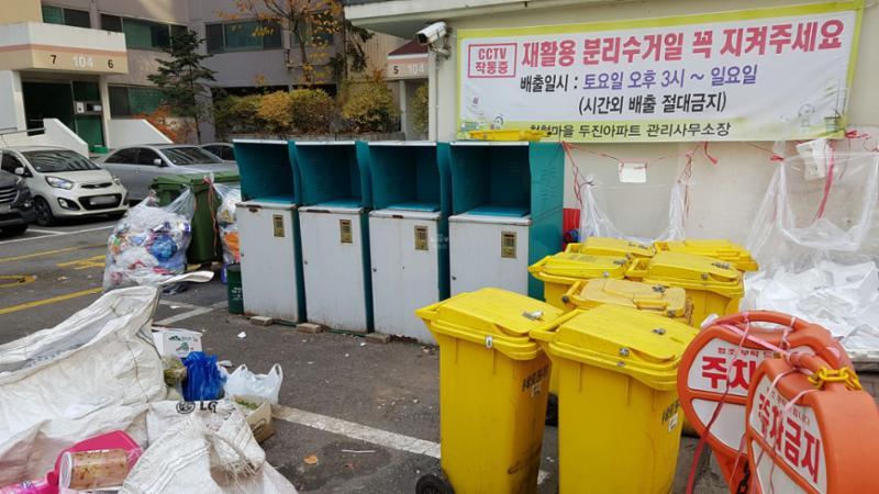 두진아파트 단지 내 분리수거함이에요