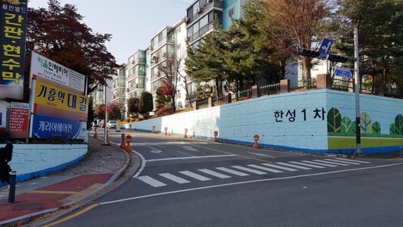 한성1차아파트 단지정문 모습이에요