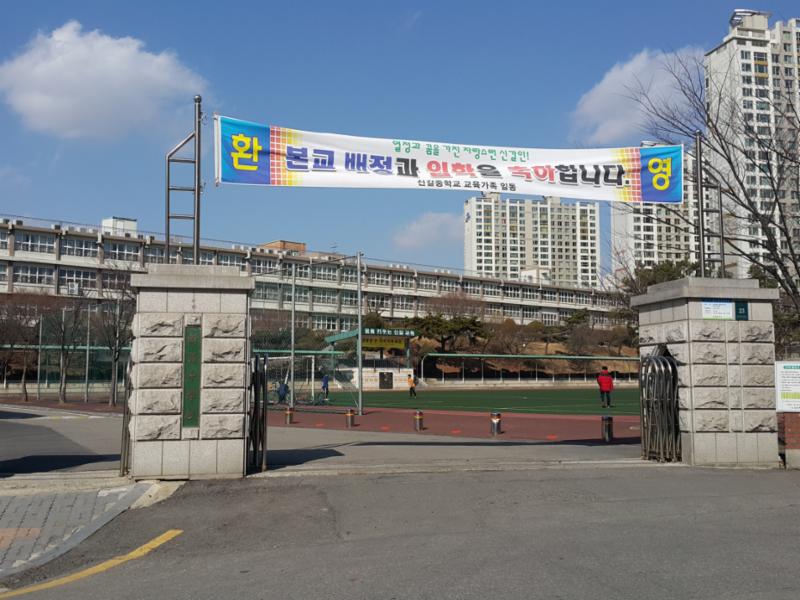 단지 주변에 학교가 위치하여 있습니다