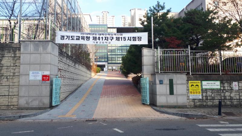 단지 인근에 고등학교가 위치하고 있어 학생들이 안전하고 편리하게 등하교를 할수 있습니다