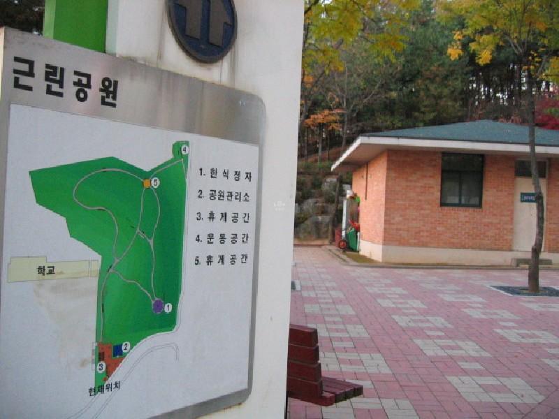 근린공원