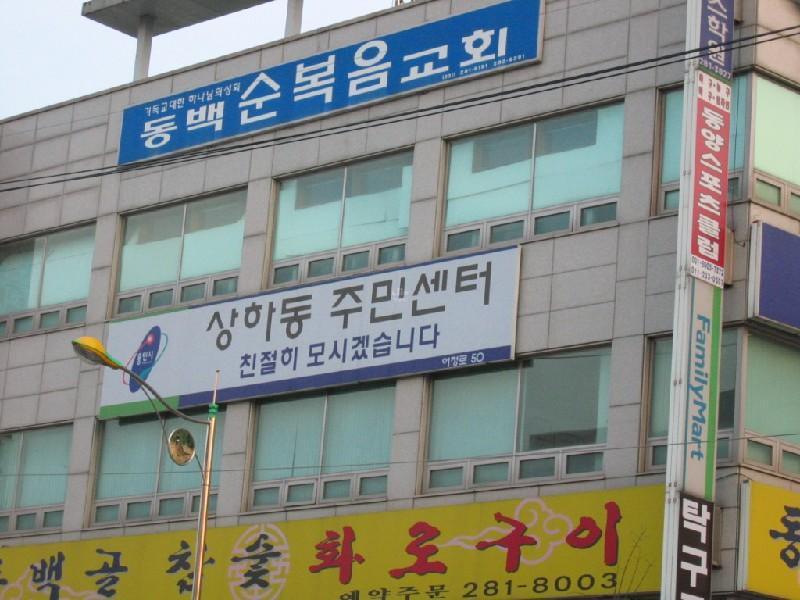 상하 주민