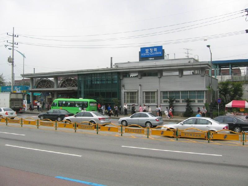 보정역3