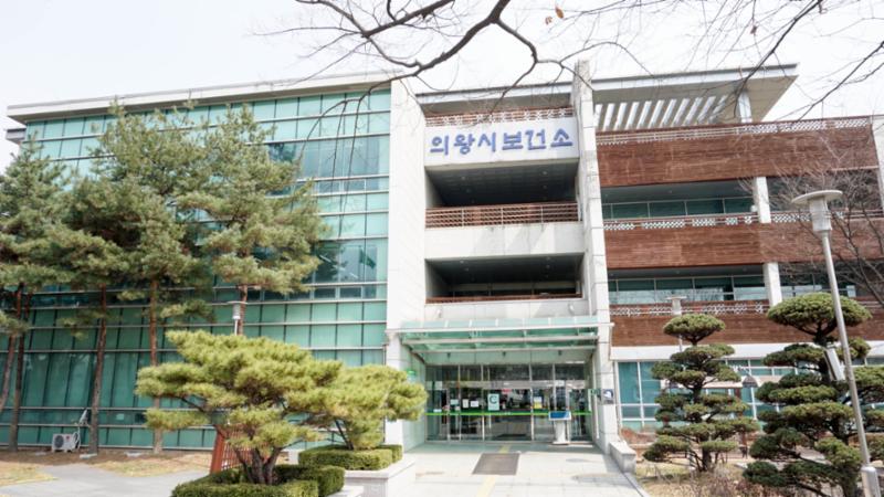 단지 주변에 의왕시보건소가 조성되어 있어 언제든 빠르게 이용할 수 있기 때문에 걱정없이 자녀를 키우기에 아주 좋은 여건을 갖췄습니다