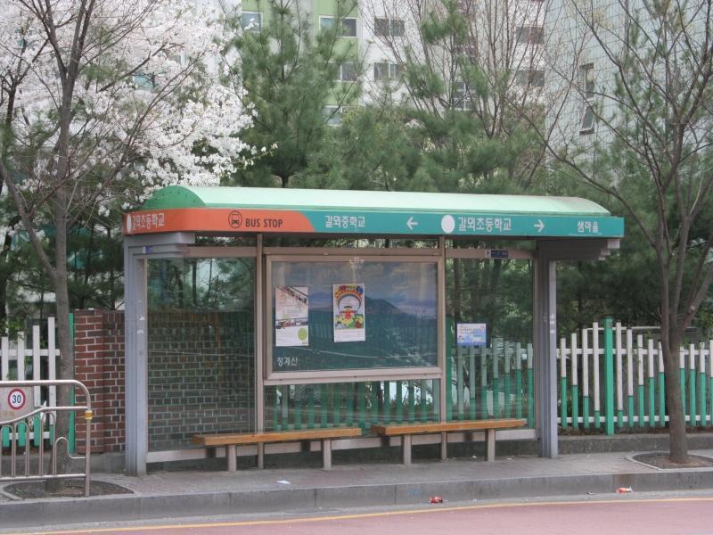 버스정류소(2단지앞)