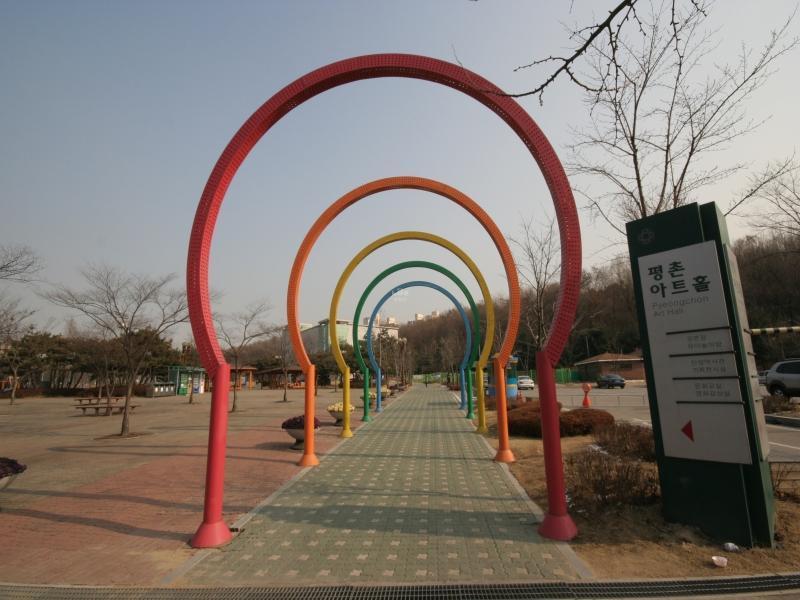 평촌아트홀