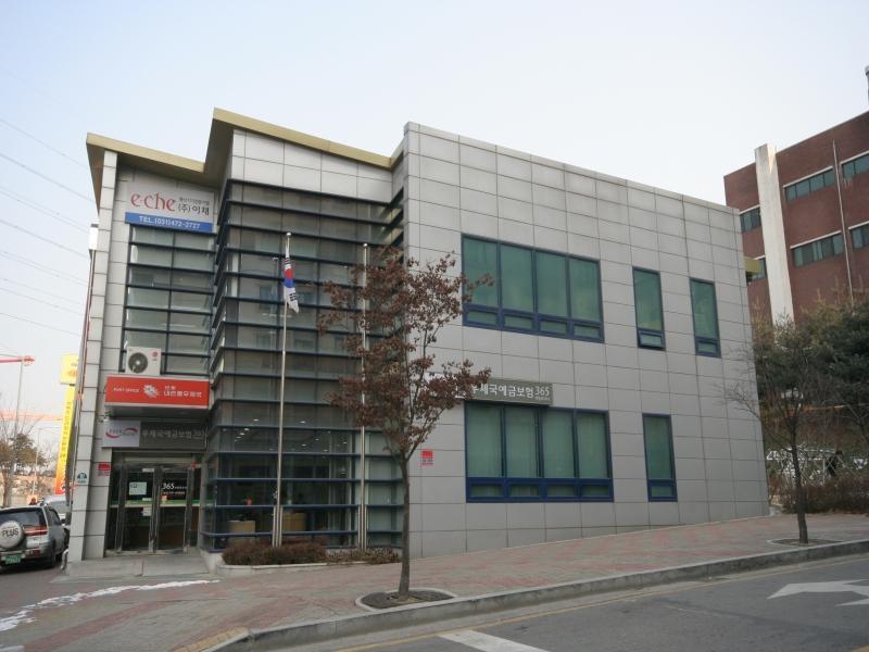 내손동우체국