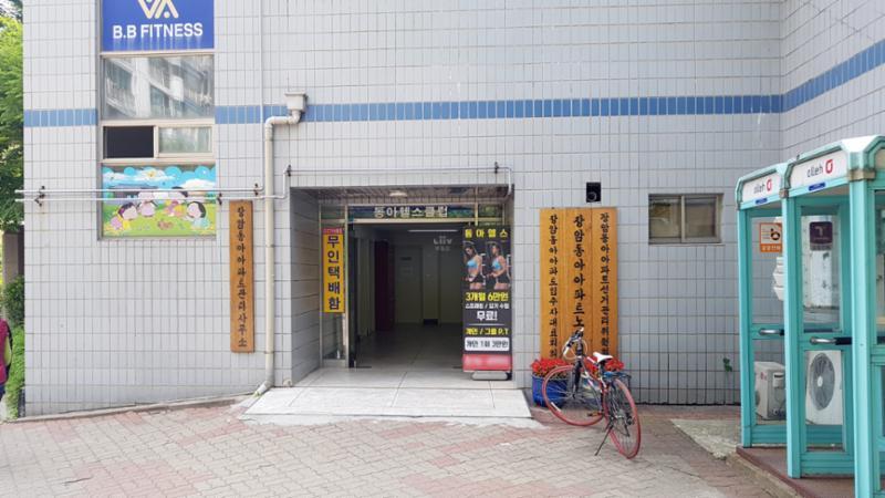장암동아 아파트 단지 내 관리사무소네요