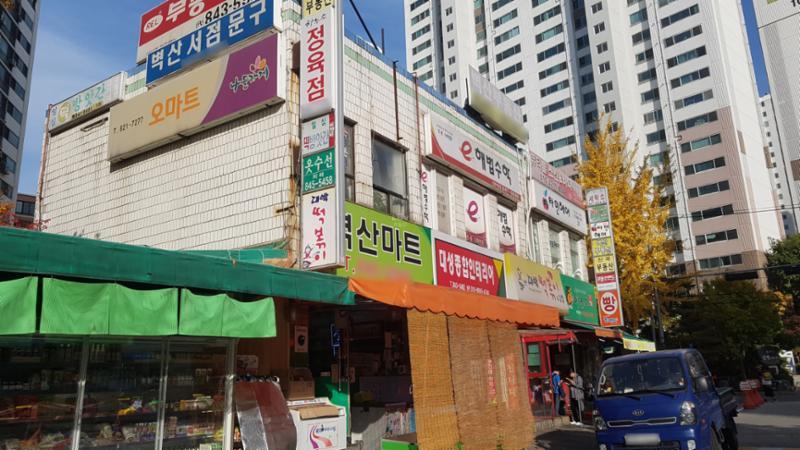 단지 내 상가예요