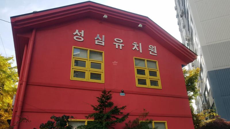 신성,벽산 4동과 정문 쪽에 위치한 성심유치원이에요