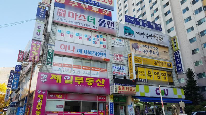 다양한 점포가 입점해 있는 민락청구1차 단지 내 상가예요