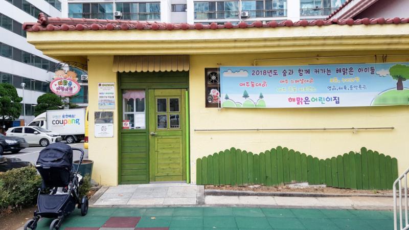 해맑은어린이집 이에요