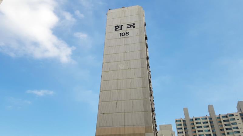 한국아파트 단지 전경이에요