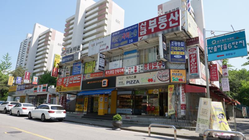 단지 내에 위치하고 있는 상가건물이에요