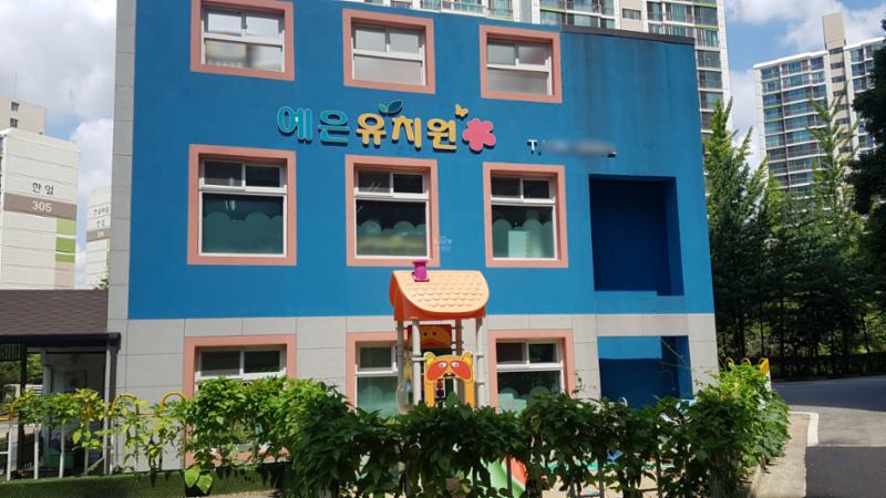 아파트 단지 내 어린이집이 있어 등하원이 너무 편해져 부모님들이 좋아해요