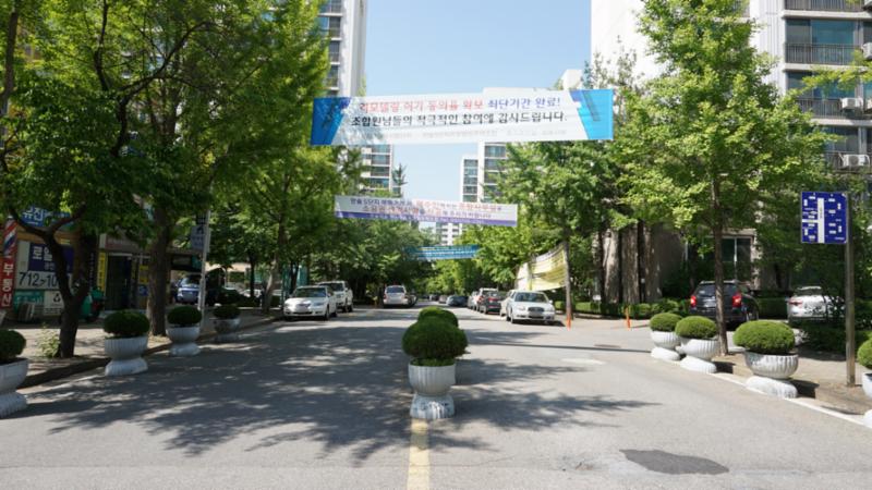 단지 아파트 정문이에요