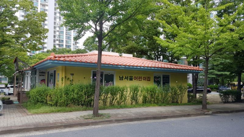 어린이집이에요