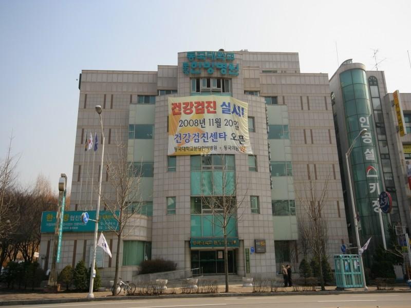 동국대분당 한방병원
