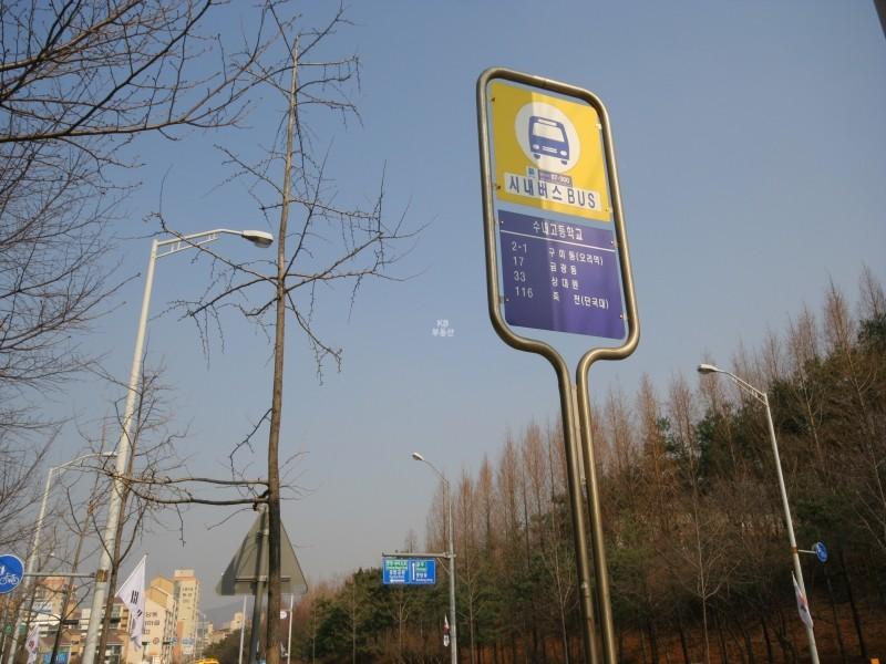 수내고버스정류소