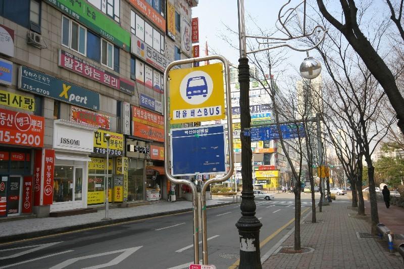 버스정류소(수내1길)