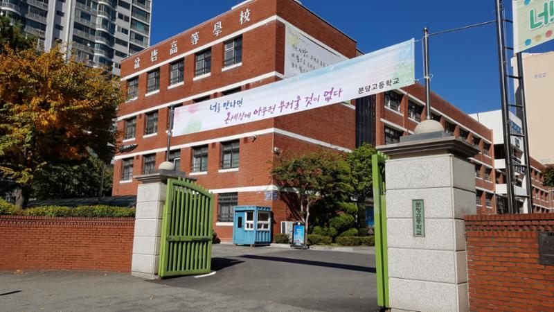단지와 인접한 곳에 교육시설이 위치하고 있어 대중교통을 이용하지 않고도 편안하게 통학이 가능한 거리로 학생들은 편리하게 다닐수 있어서 좋습니다