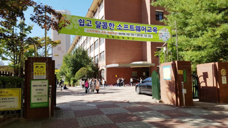 단지 주변으로 배정학교인 초림초등학교가 있습니다