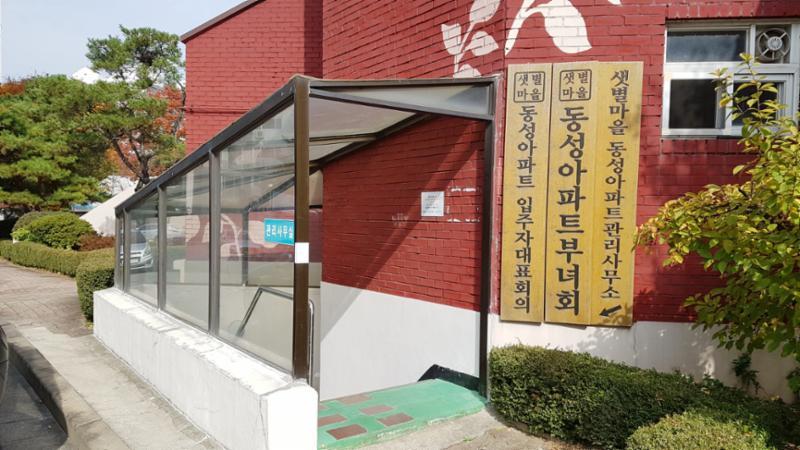 단지 내 관리사무실은 입주민이 불편함 없이 단지생활을 할 수 있도록  각종 민원이나 편의를 돕기 위해 단지 한쪽에 위치해 있어요