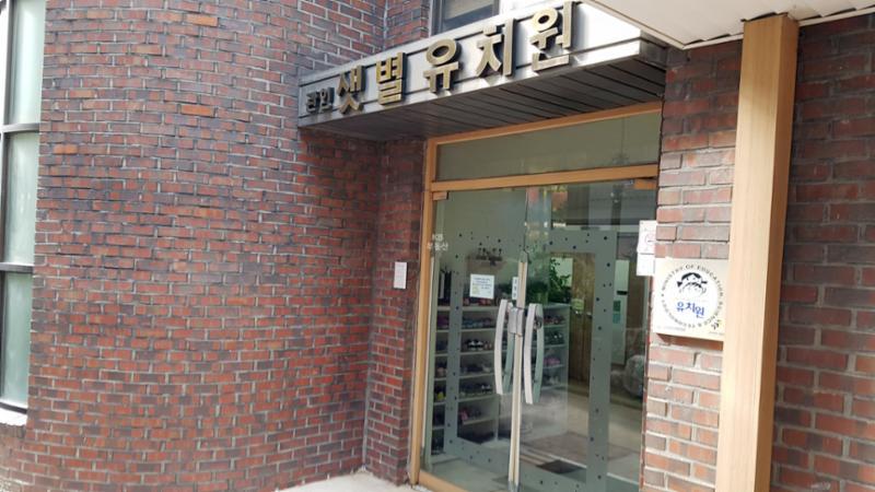 단지 내에 위치한 어린이집이에요