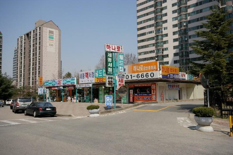 단지내상가
