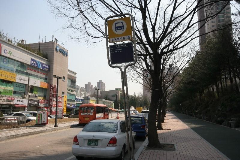 버스정류소(서현시범길)