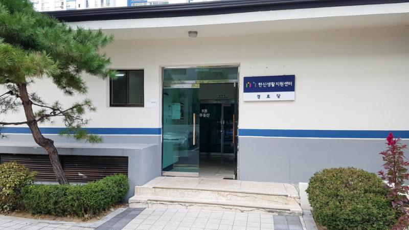 어르신들께서 어울리실 수 있고 즐거운 시간을 보내실 수 있는 단지 내 경로당이에요