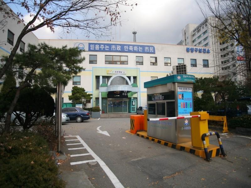 보건소
