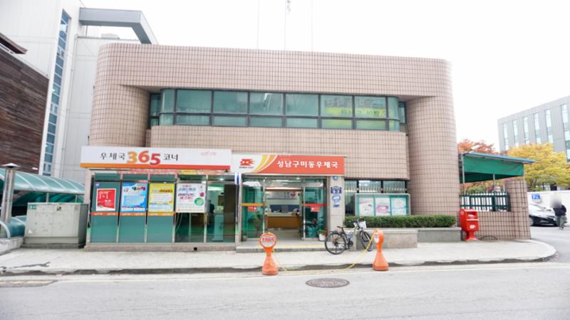 단지 인근에 위치한 우체국입니다
