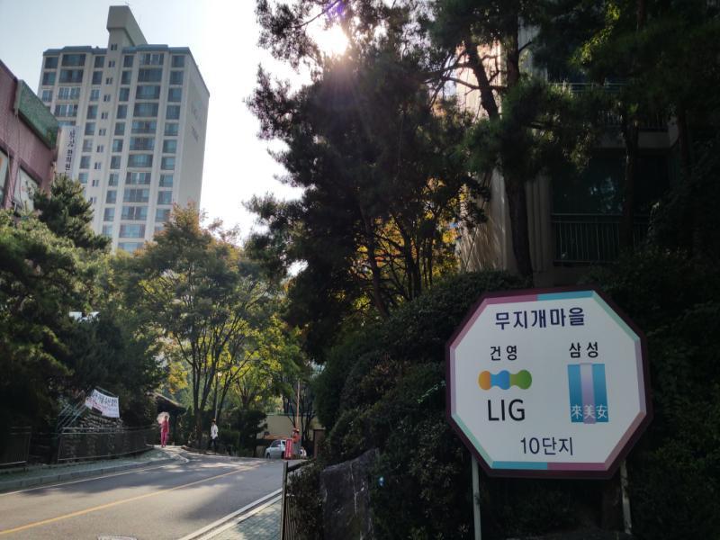 무지개마을10단지삼성건영_단지사진_단지기본