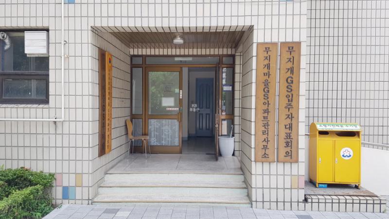 입주민들의 불편한 사항을 빠르게 접수하고 해결할 수 있는 관리사무실이에요