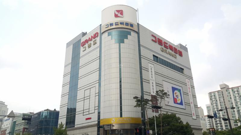 그랜드백화점 입니다