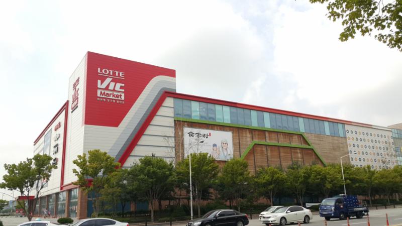 단지 주변에 위치한 빅마켓입니다