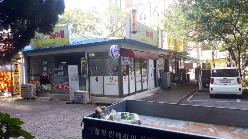 단지 내 상가에요