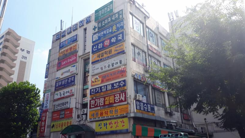 단지 내 상가 모습이에요