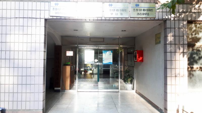 입주민들의 불편한 사항을 빠르게 접수하고 해결할 수 있는 관리 사무실이에요