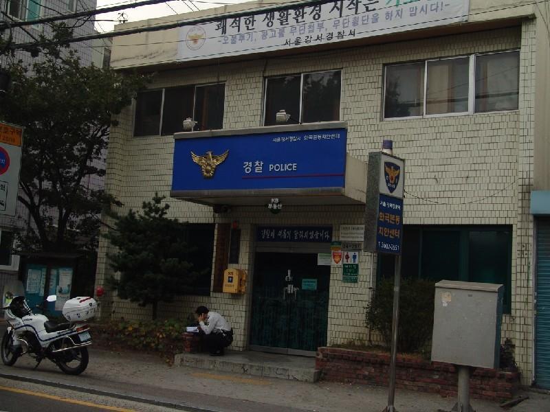 화곡본동치안센터