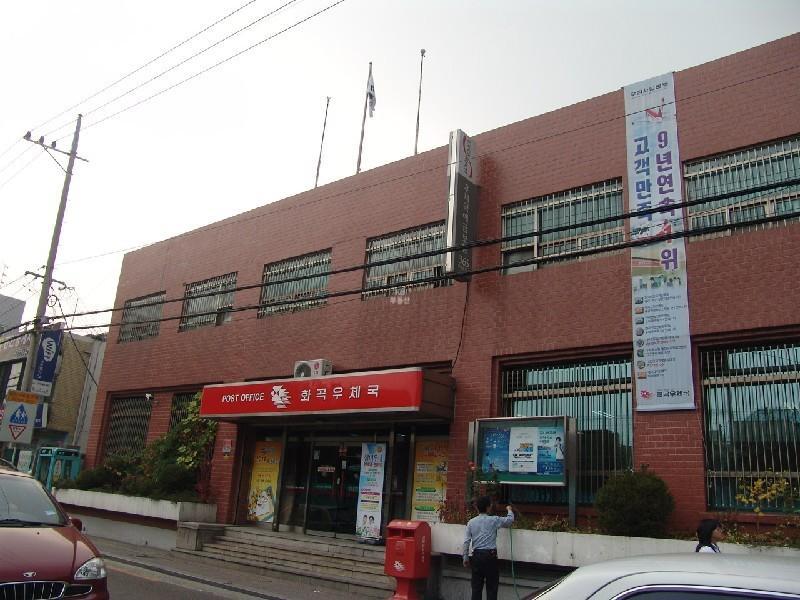 화곡우체국