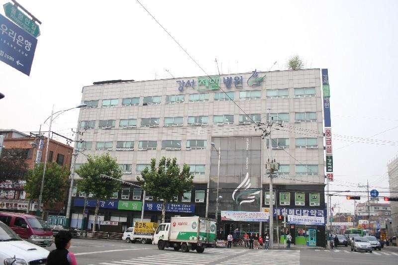강서제일병원