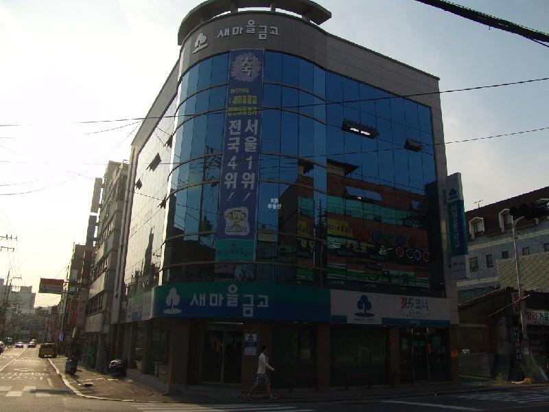 새마을금고 화곡점