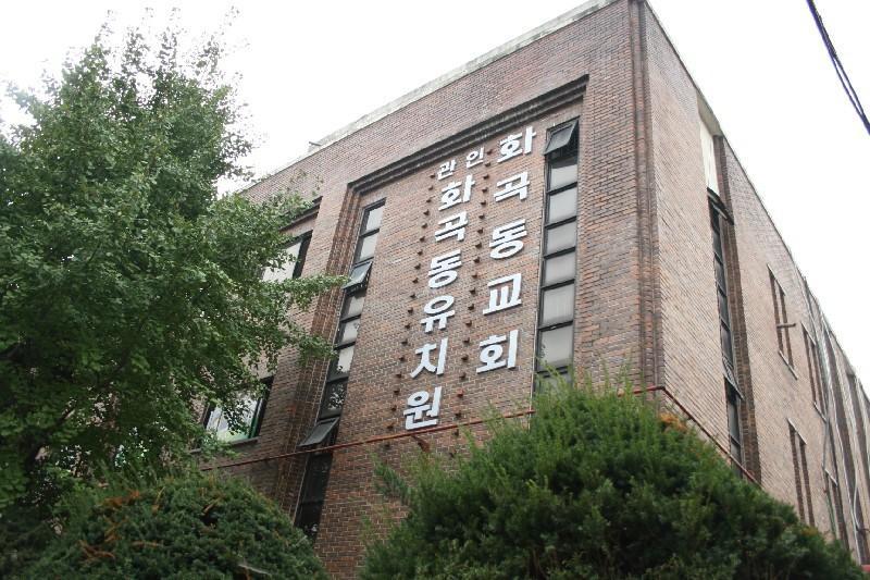 화곡동교회