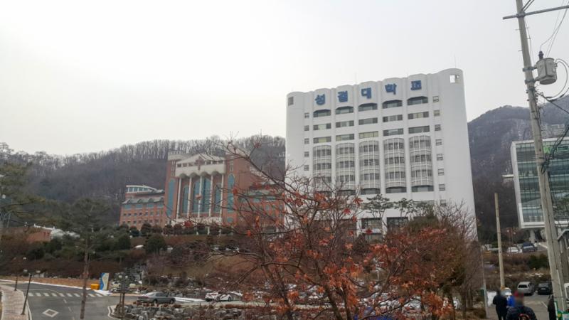 단지 주변에 위치한 성결대학교입니다