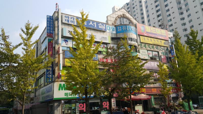 단지 내 상가에요