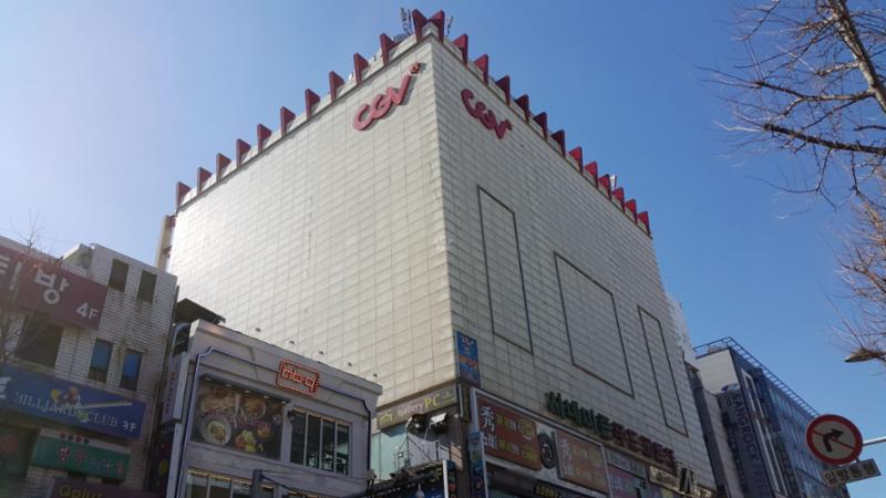 단지 인근에 위치한 생활편의시설인 CGV부천점 이에요