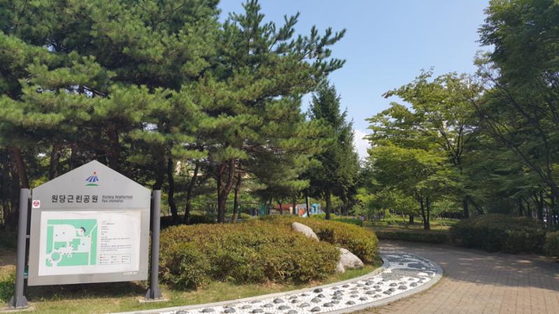 원당 근린 공원 입니다